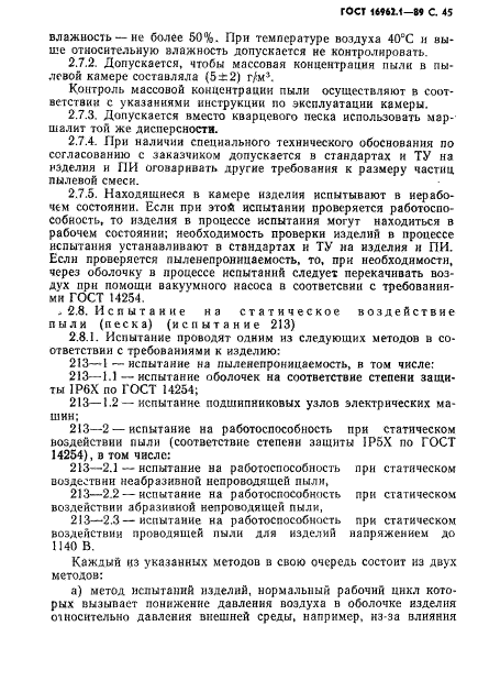 Страница 80