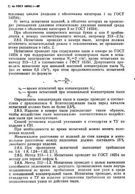 Страница 81