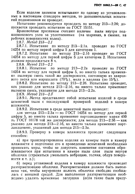 Страница 82