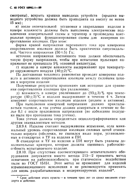 Страница 83