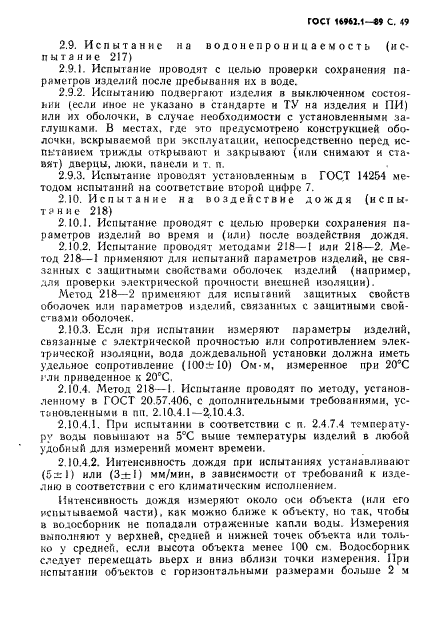 Страница 84