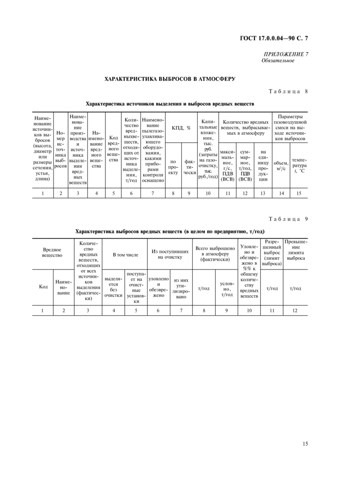 Страница 5