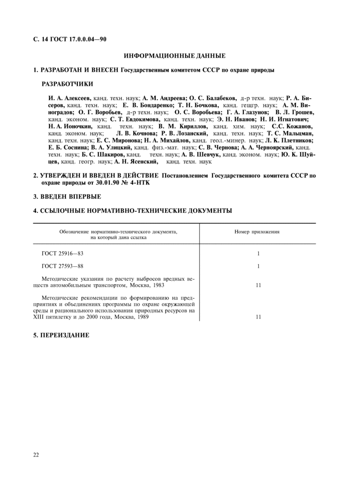Страница 13