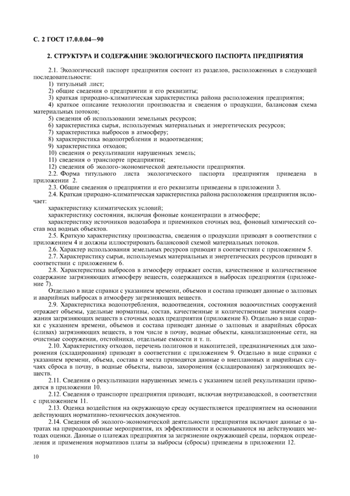 Страница 15