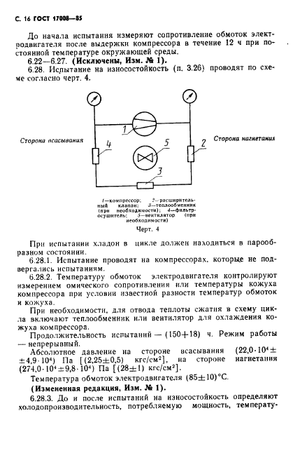 Страница 14
