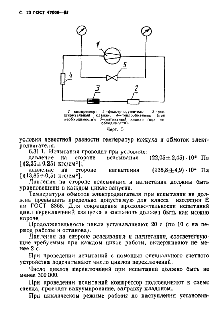 Страница 18