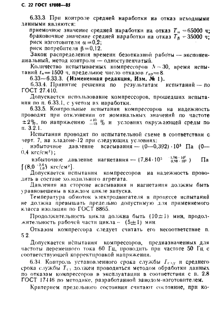 Страница 20