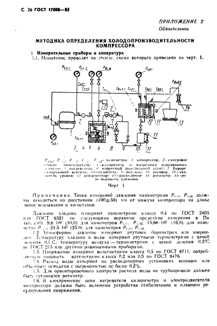 Страница 25