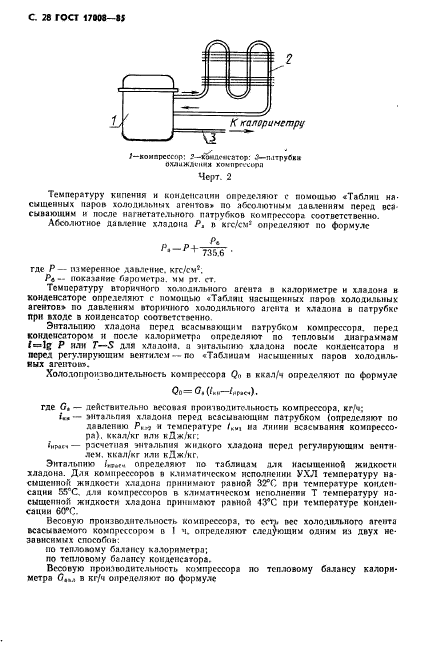 Страница 27