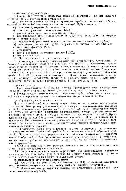 Страница 35