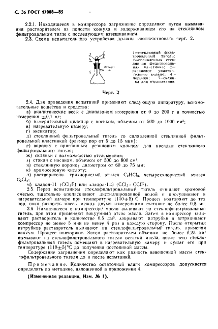 Страница 36