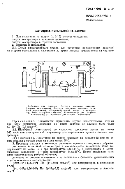 Страница 37