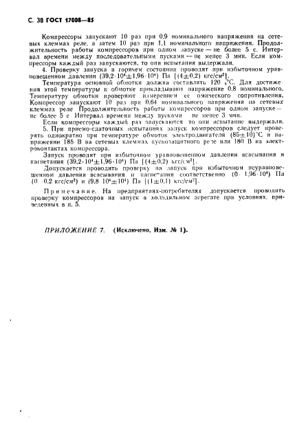 Страница 38