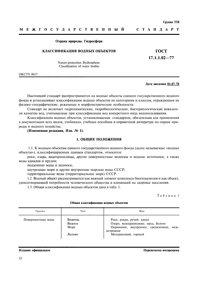 Страница 1