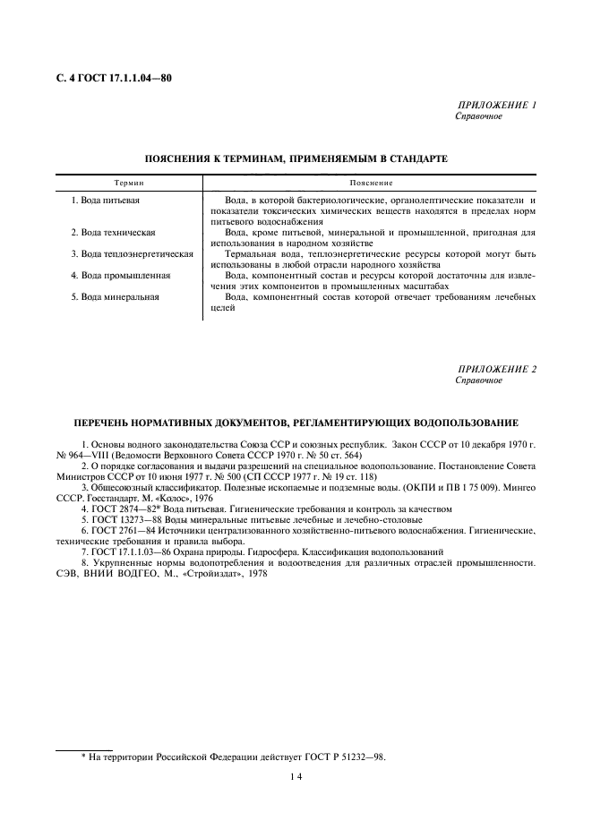 Страница 2