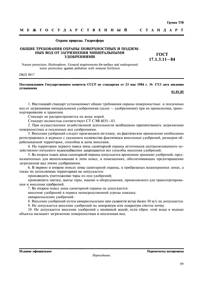 Страница 1