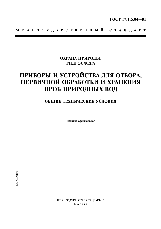 Страница 1