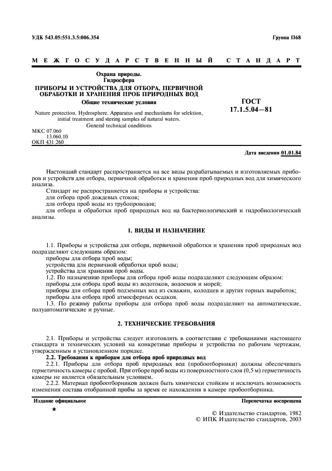 Страница 4