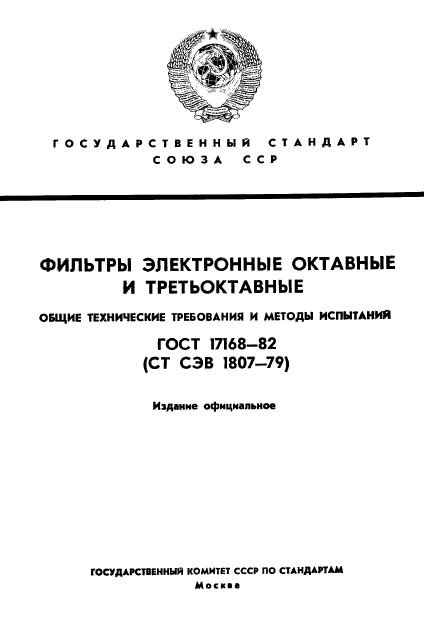 Страница 1