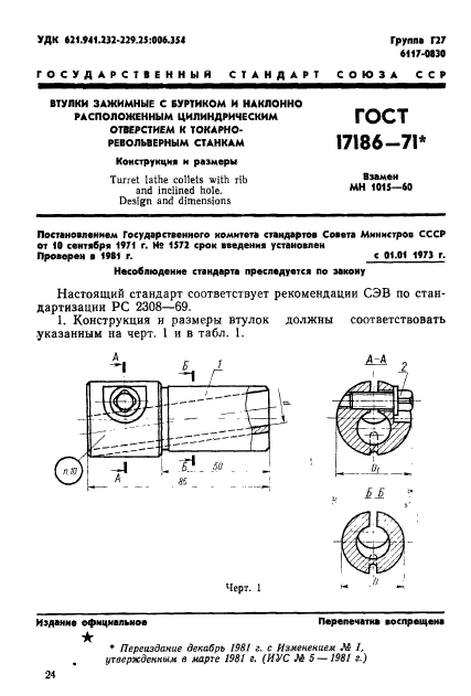 Страница 1