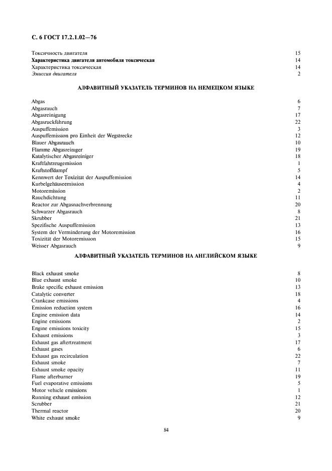 Страница 3