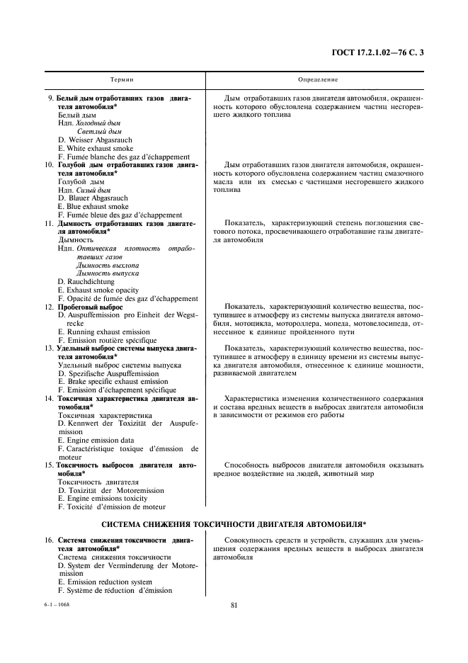 Страница 7