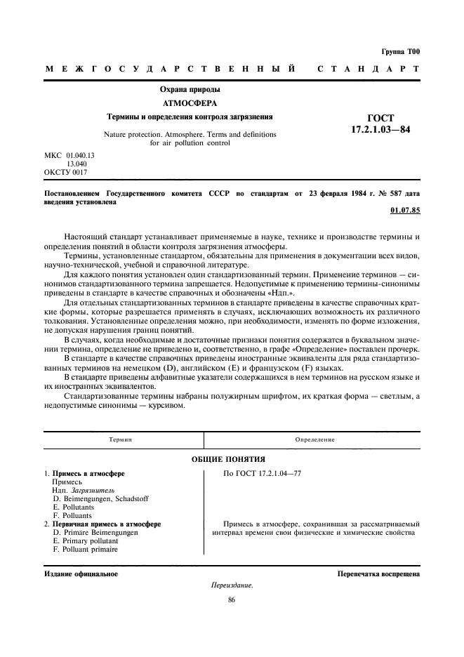 Страница 1