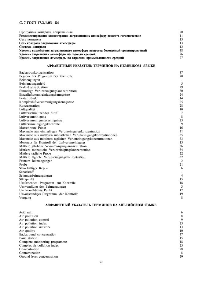Страница 3