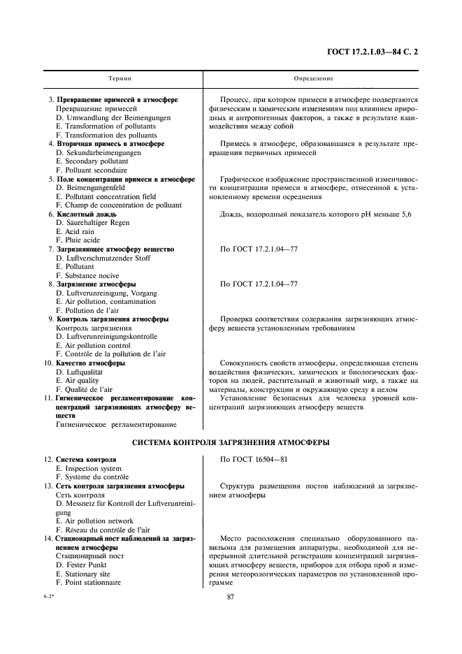 Страница 5