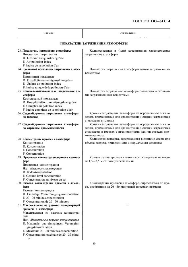 Страница 7