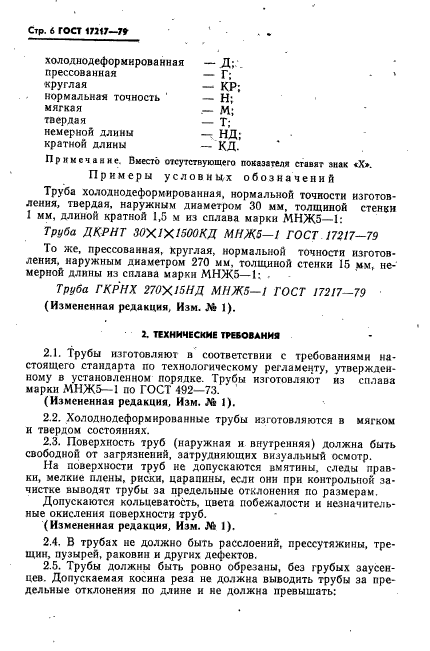 Страница 3
