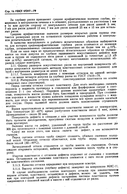 Страница 14