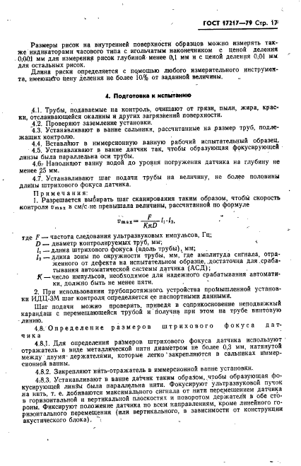 Страница 15
