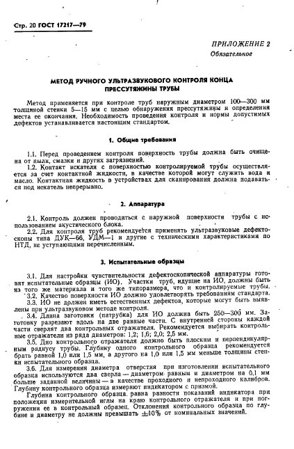 Страница 18