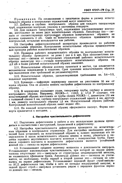 Страница 19