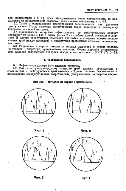Страница 21