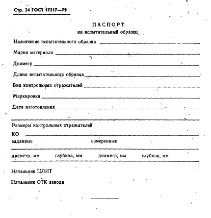 Страница 22