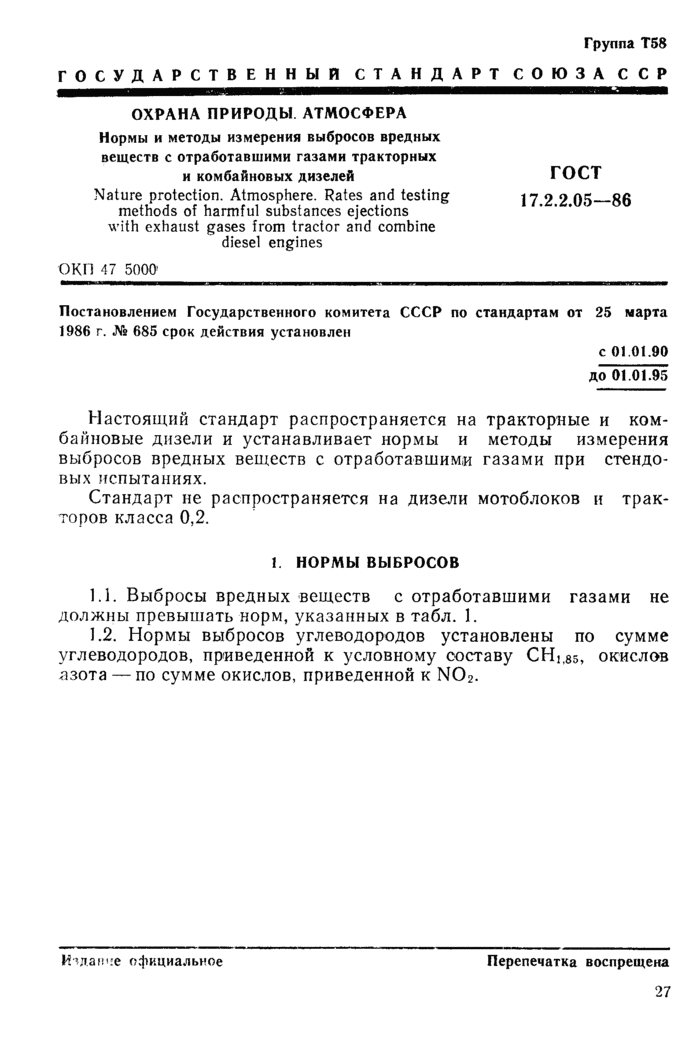 Страница 1