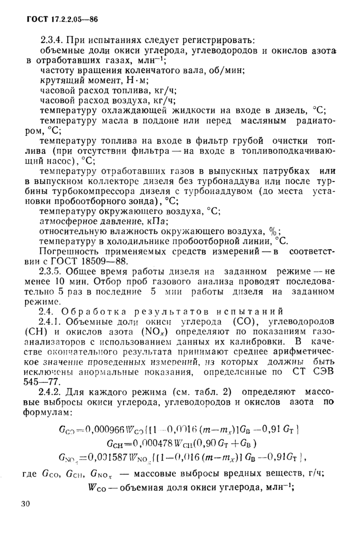Страница 5