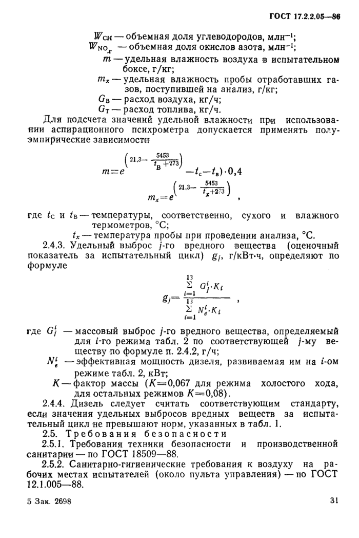 Страница 6