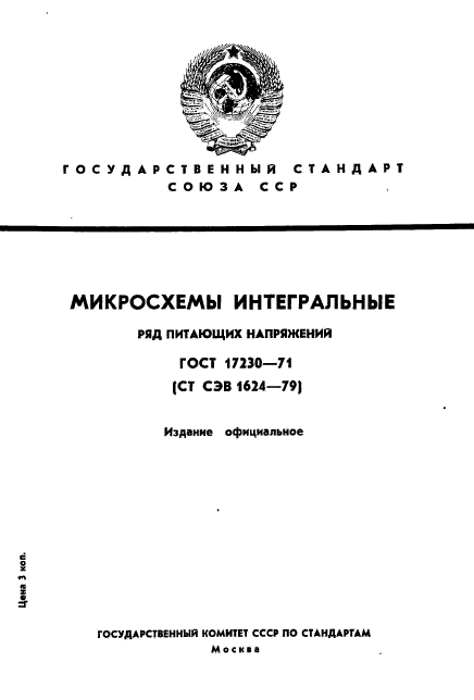 Страница 1