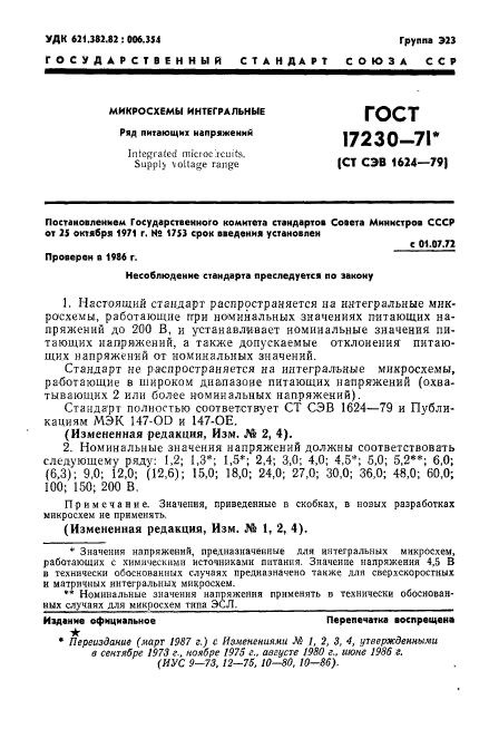Страница 2