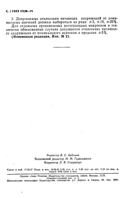 Страница 3