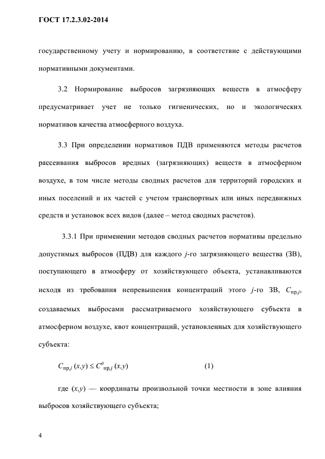 Страница 4