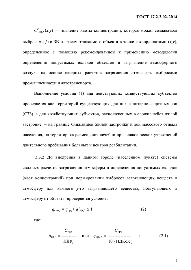 Страница 5