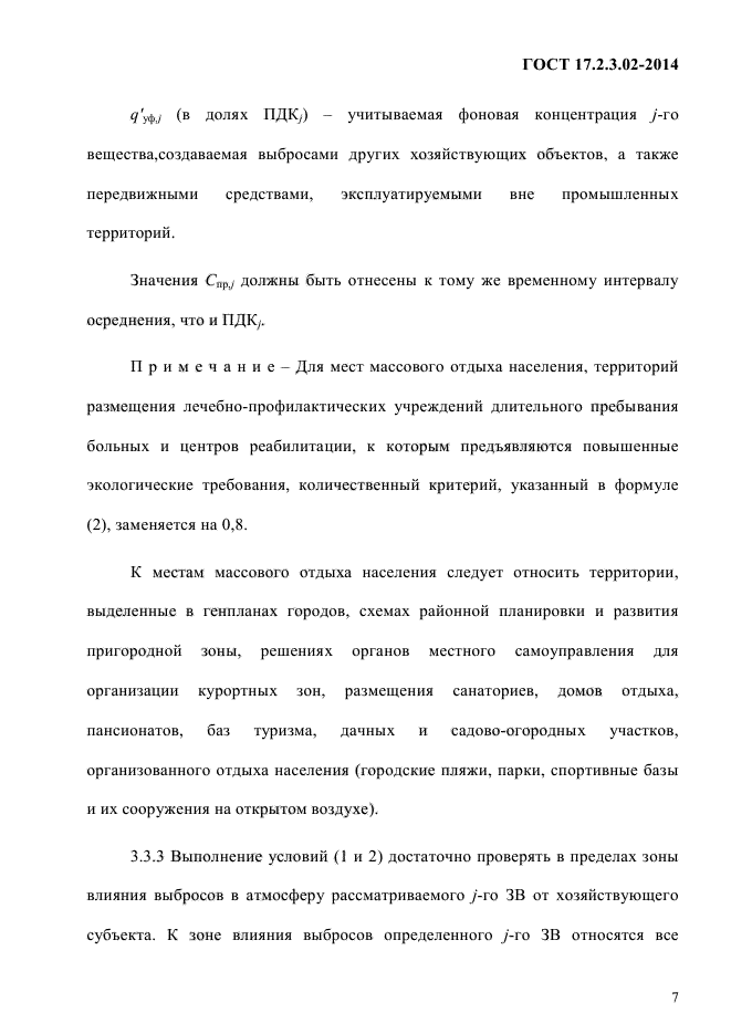 Страница 7