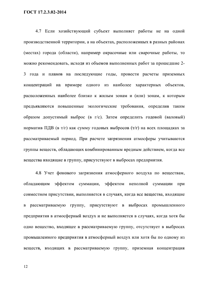 Страница 13