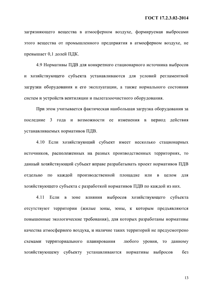Страница 14