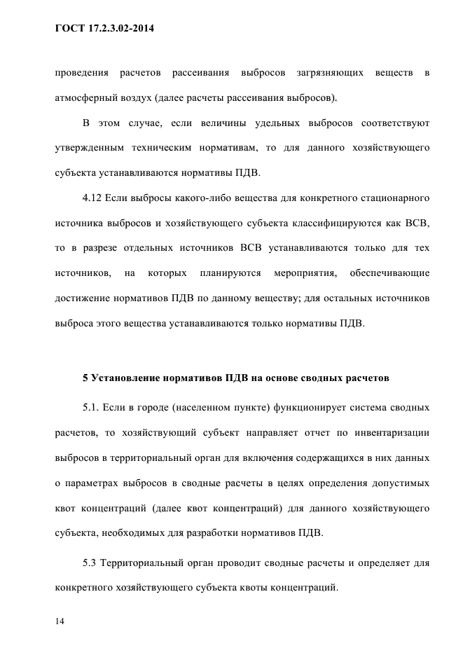 Страница 15