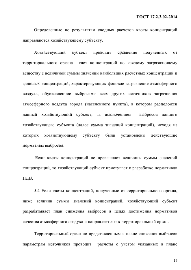 Страница 16